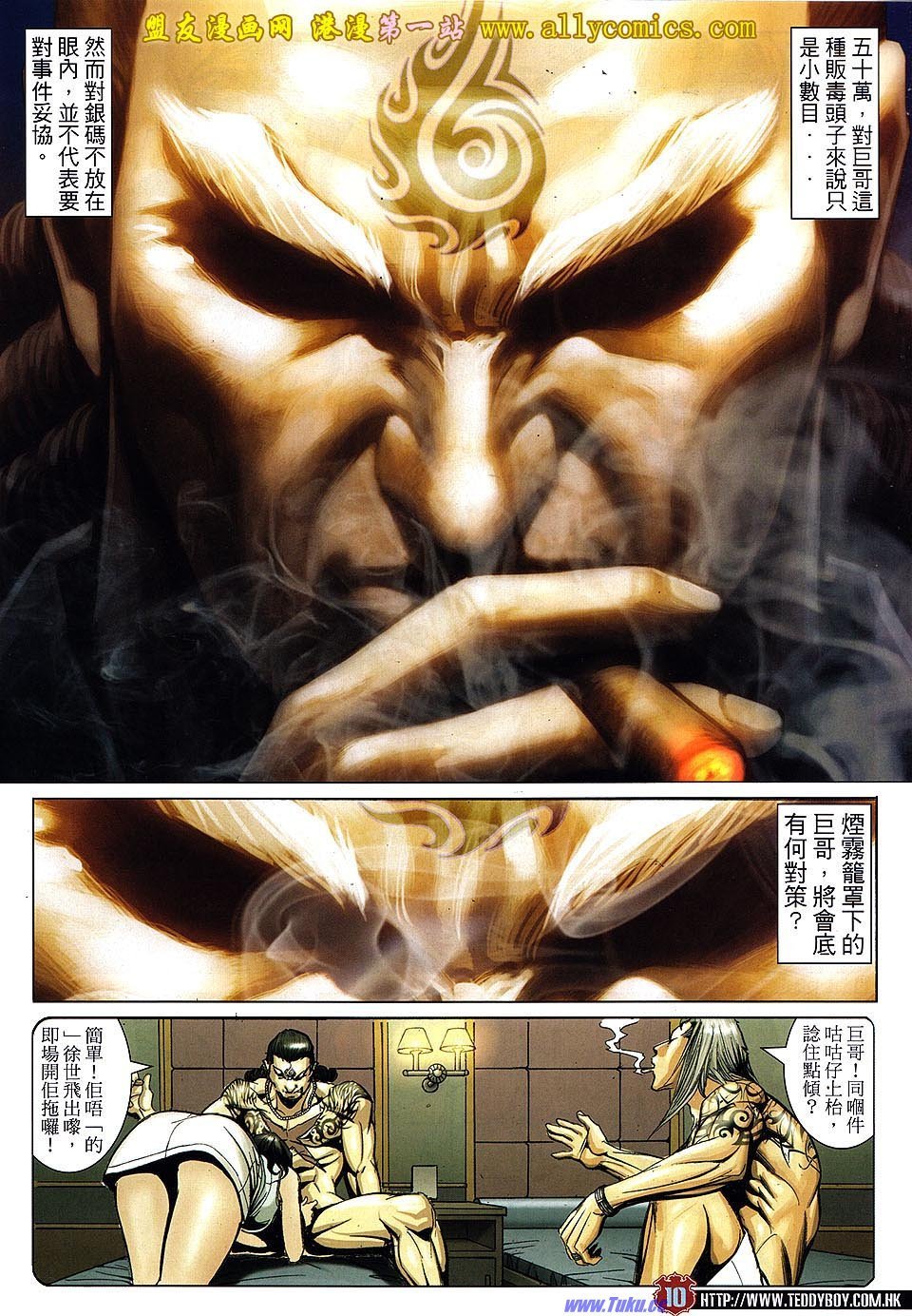 第1533话盟友版