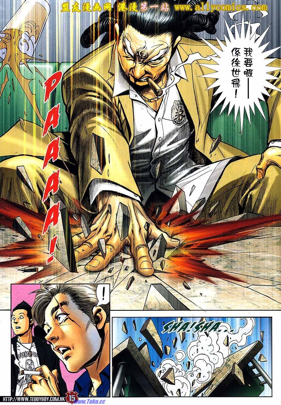 第1533话盟友版