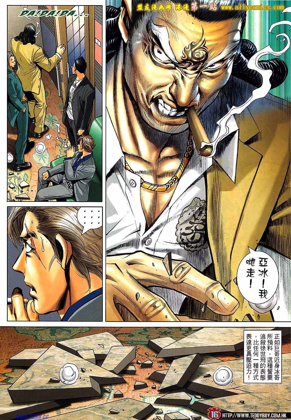 第1533话盟友版