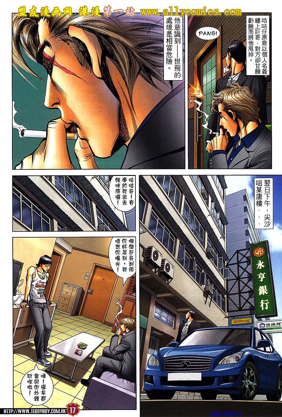第1533话盟友版