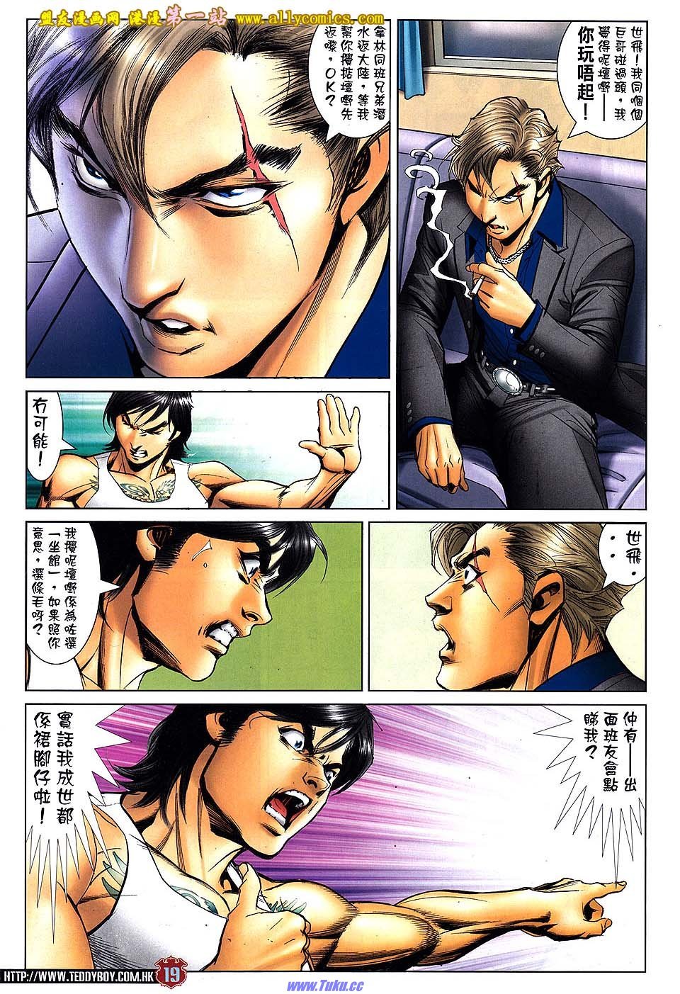 第1533话盟友版