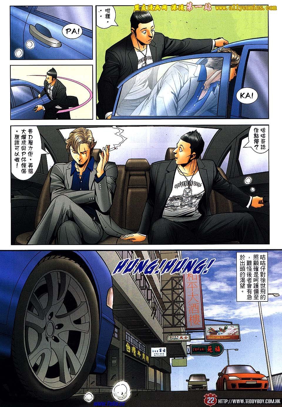 第1533话盟友版