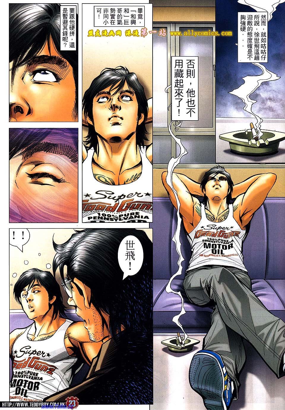 第1533话盟友版