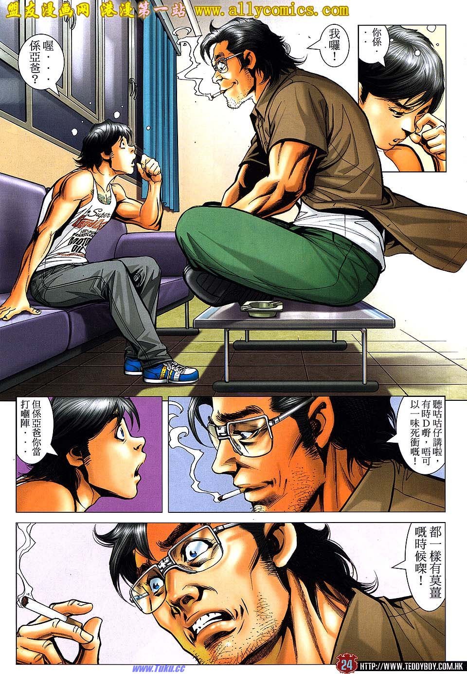 第1533话盟友版