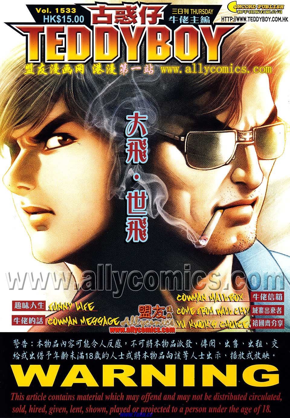 卷1533盟友版