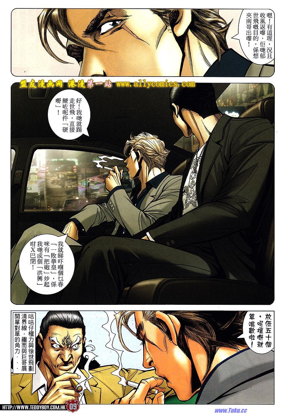 卷1533盟友版