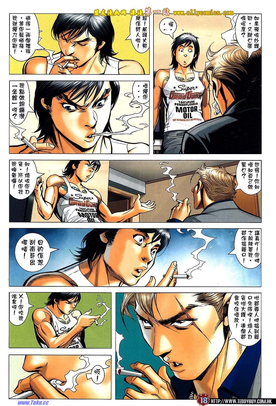 卷1533盟友版