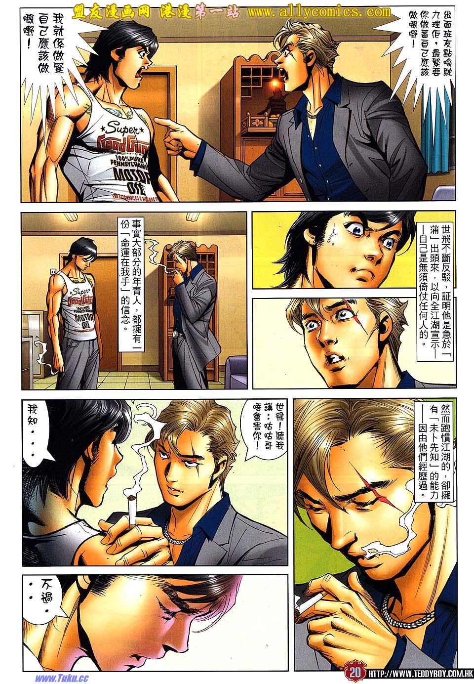 卷1533盟友版