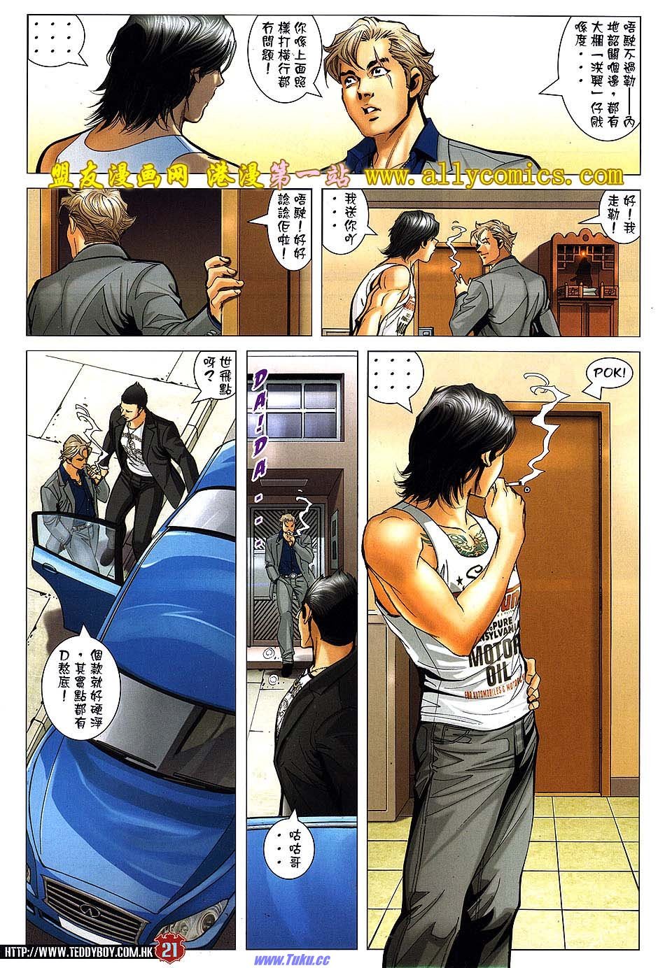卷1533盟友版