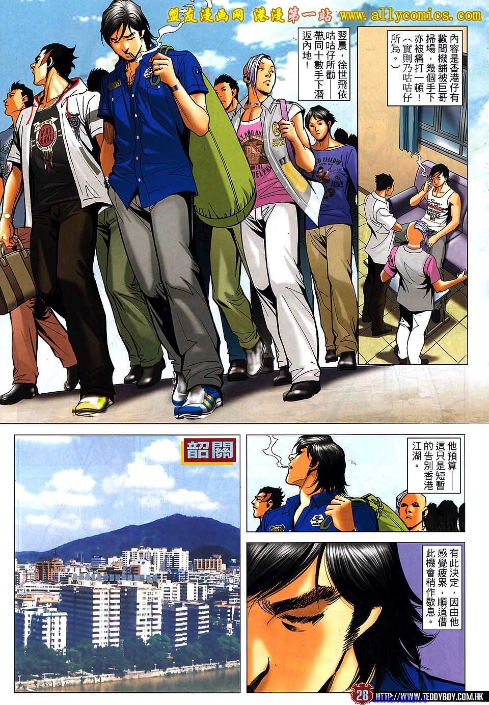 卷1533盟友版
