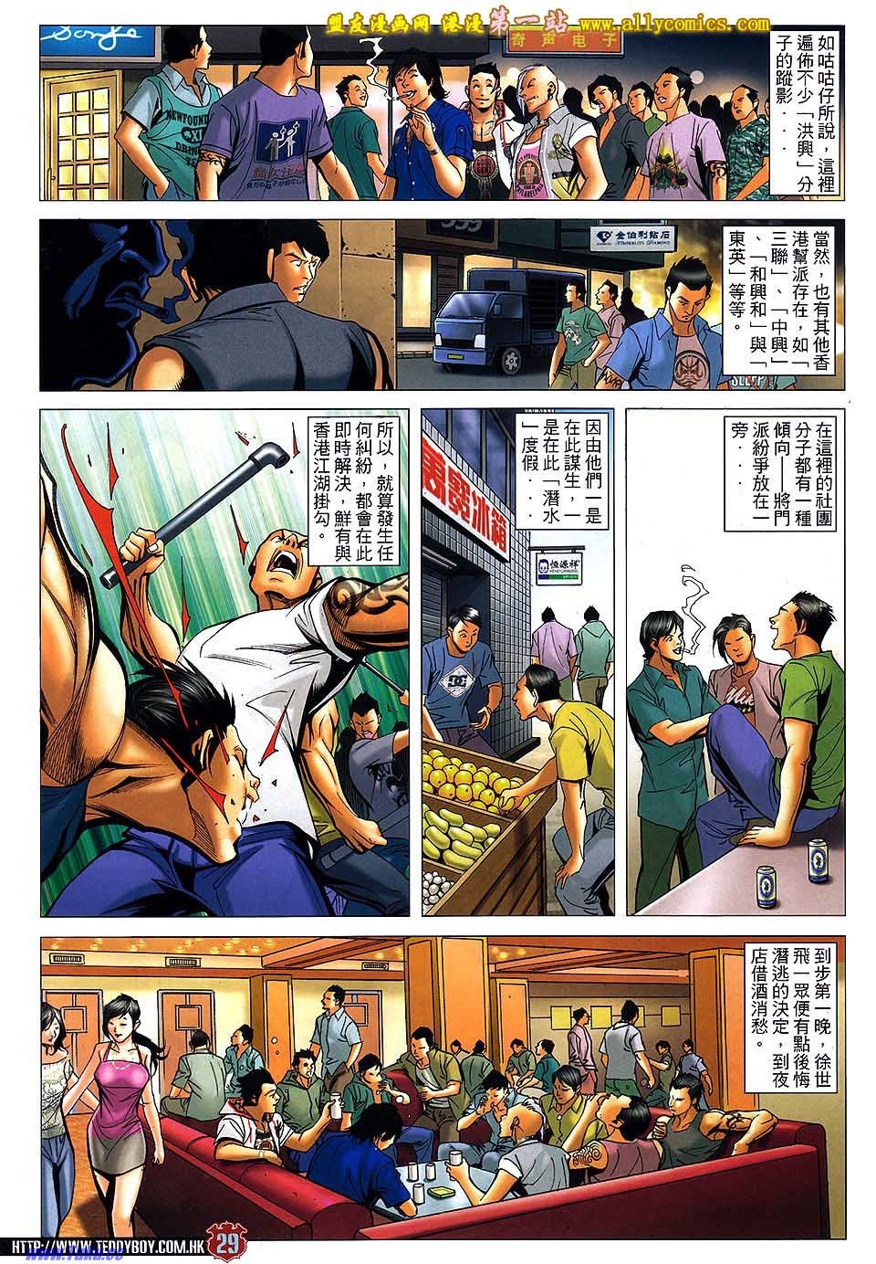 卷1533盟友版