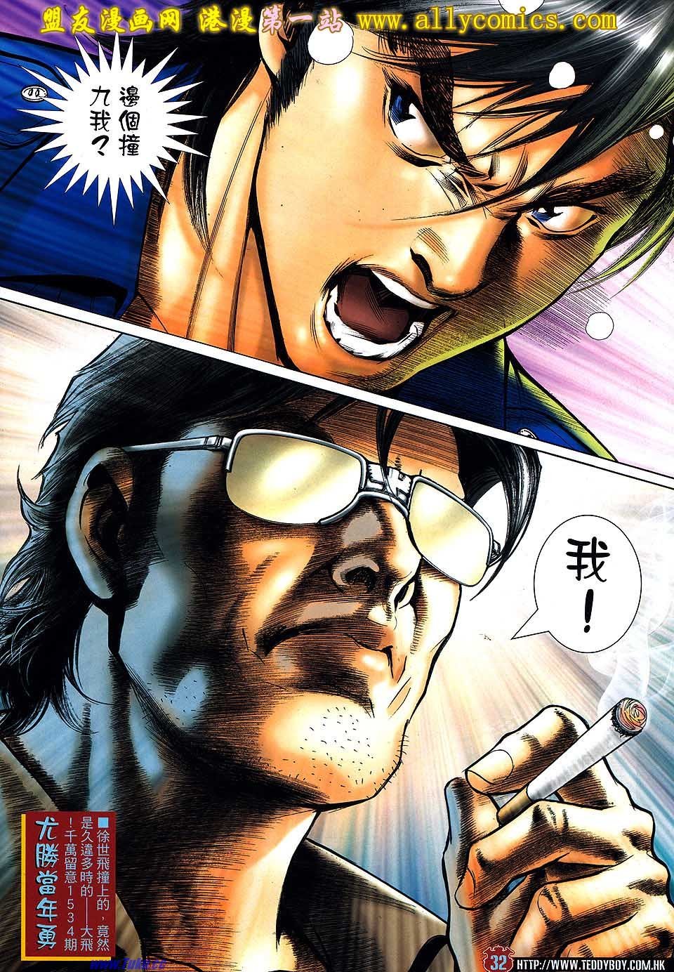 卷1533盟友版
