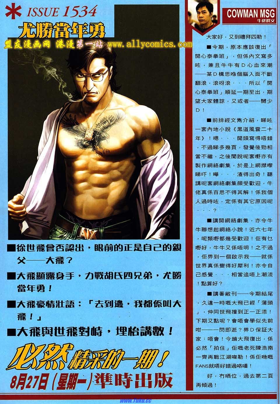 卷1533盟友版