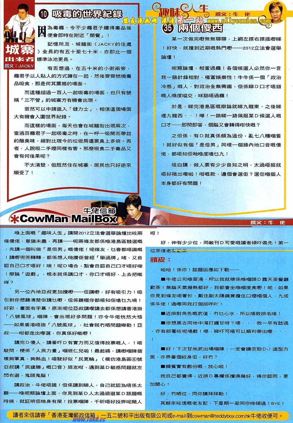卷1533盟友版