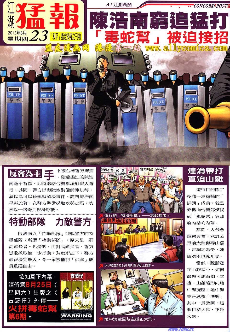 卷1533盟友版
