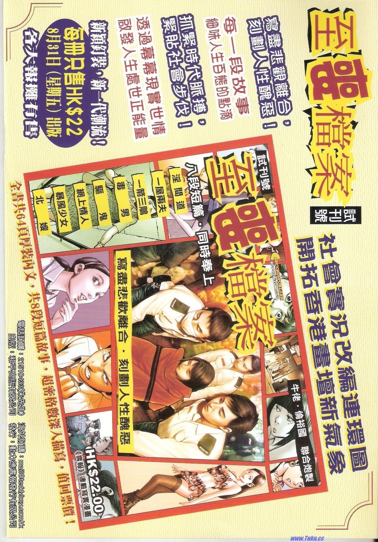 第1534话猎人版