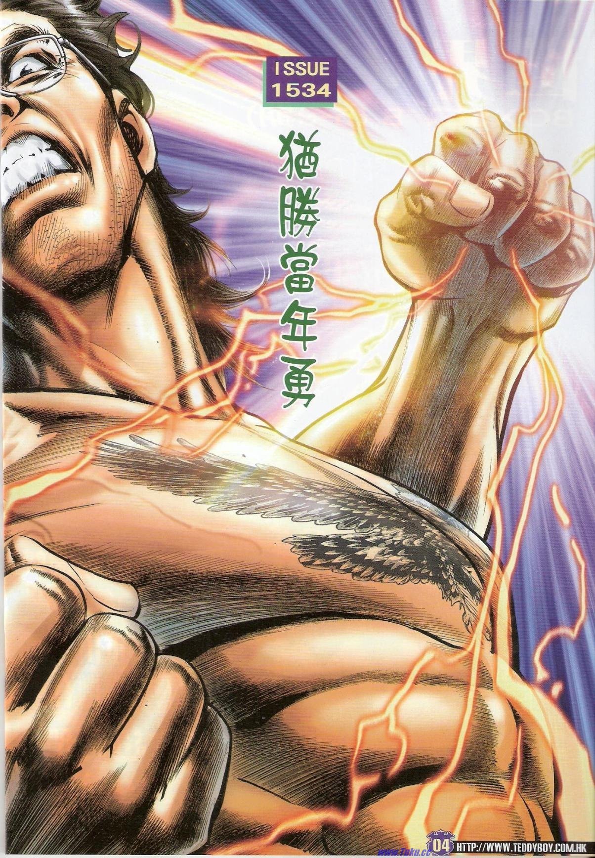 第1534话猎人版