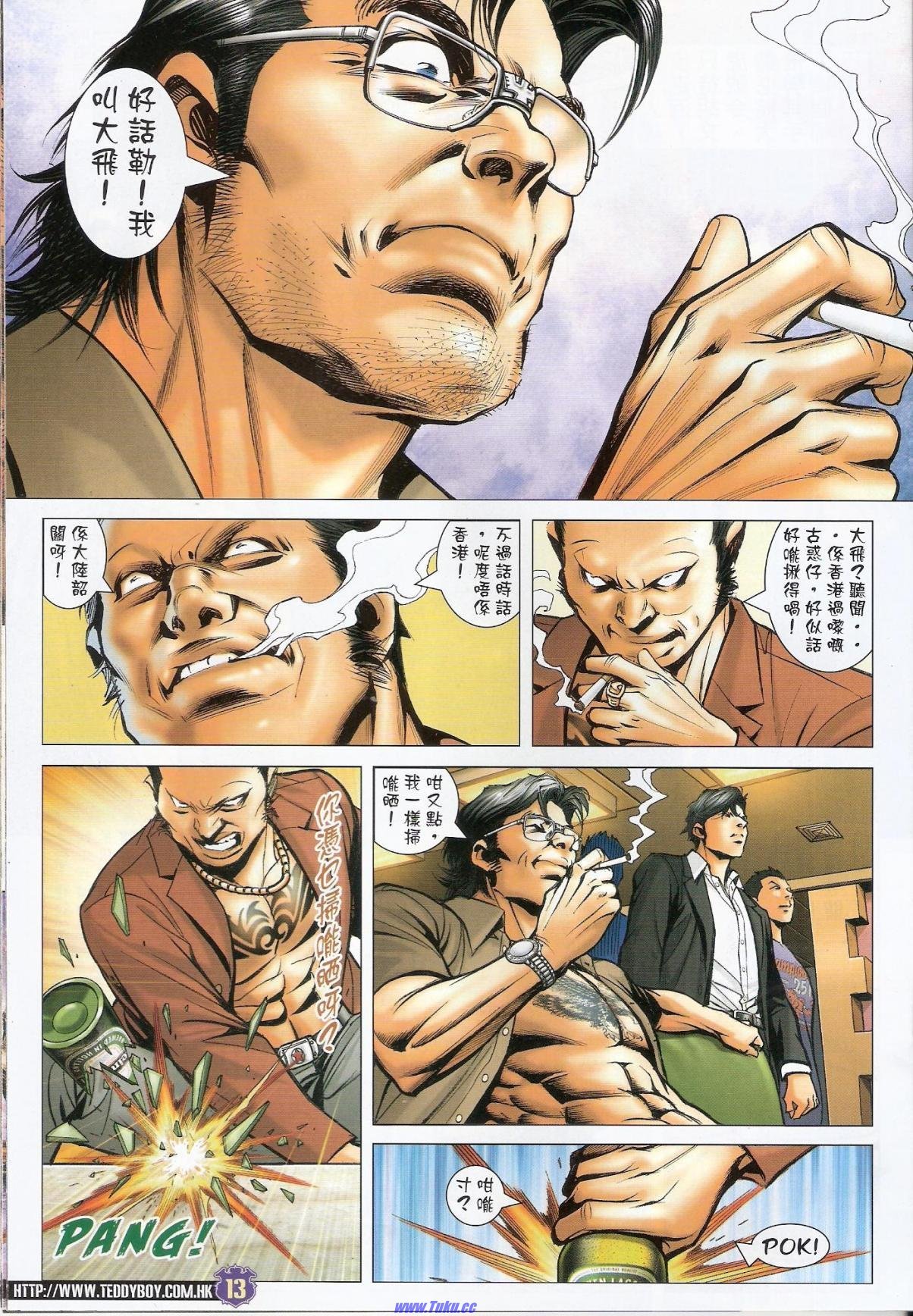 第1534话猎人版