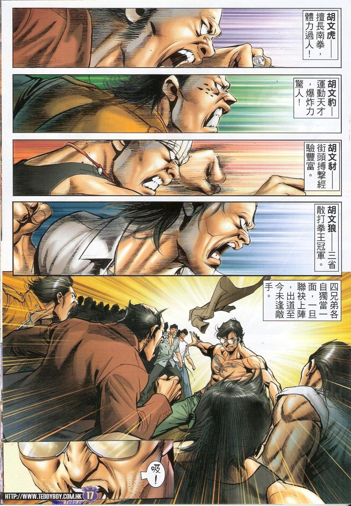 第1534话猎人版