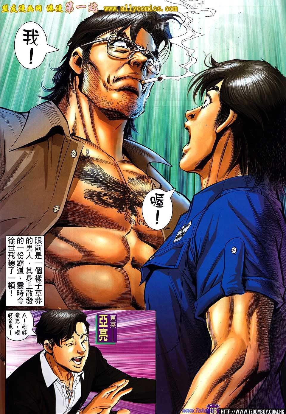 第1534话盟友版