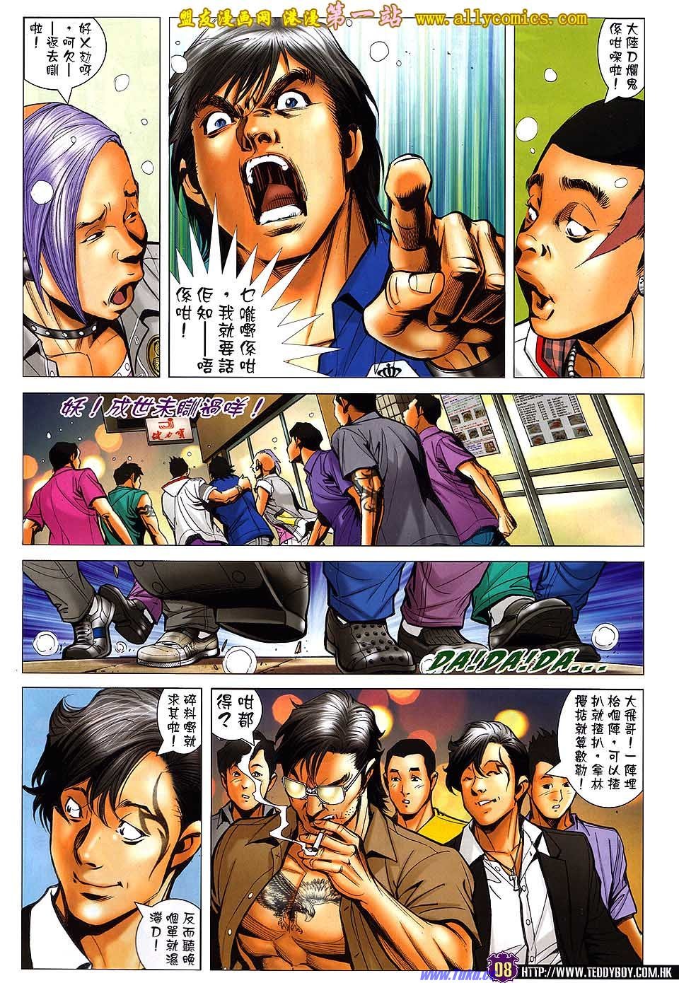 第1534话盟友版