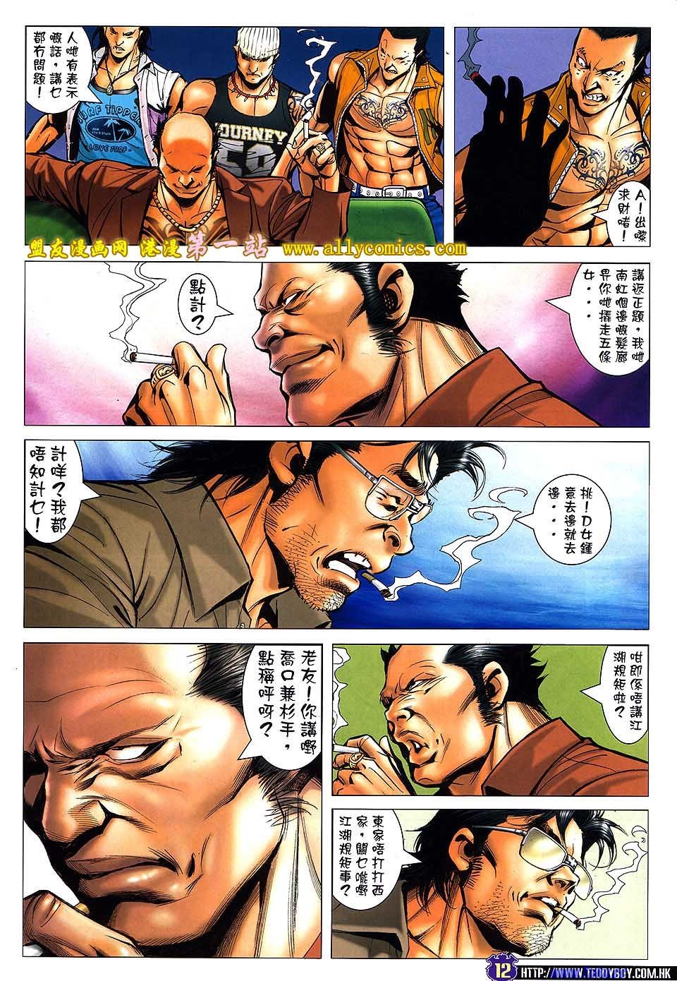第1534话盟友版