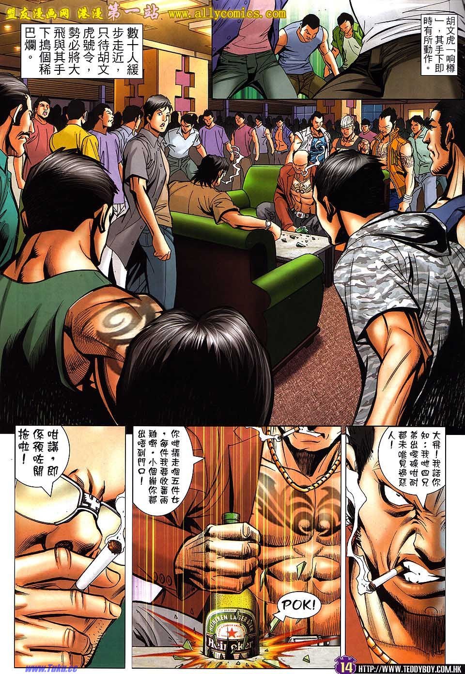 第1534话盟友版