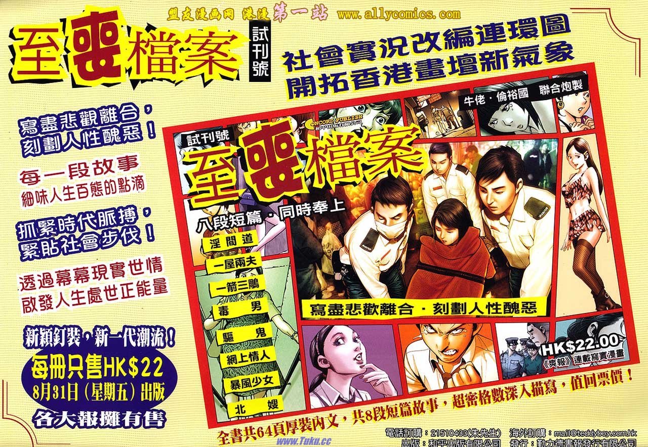 第1534话盟友版