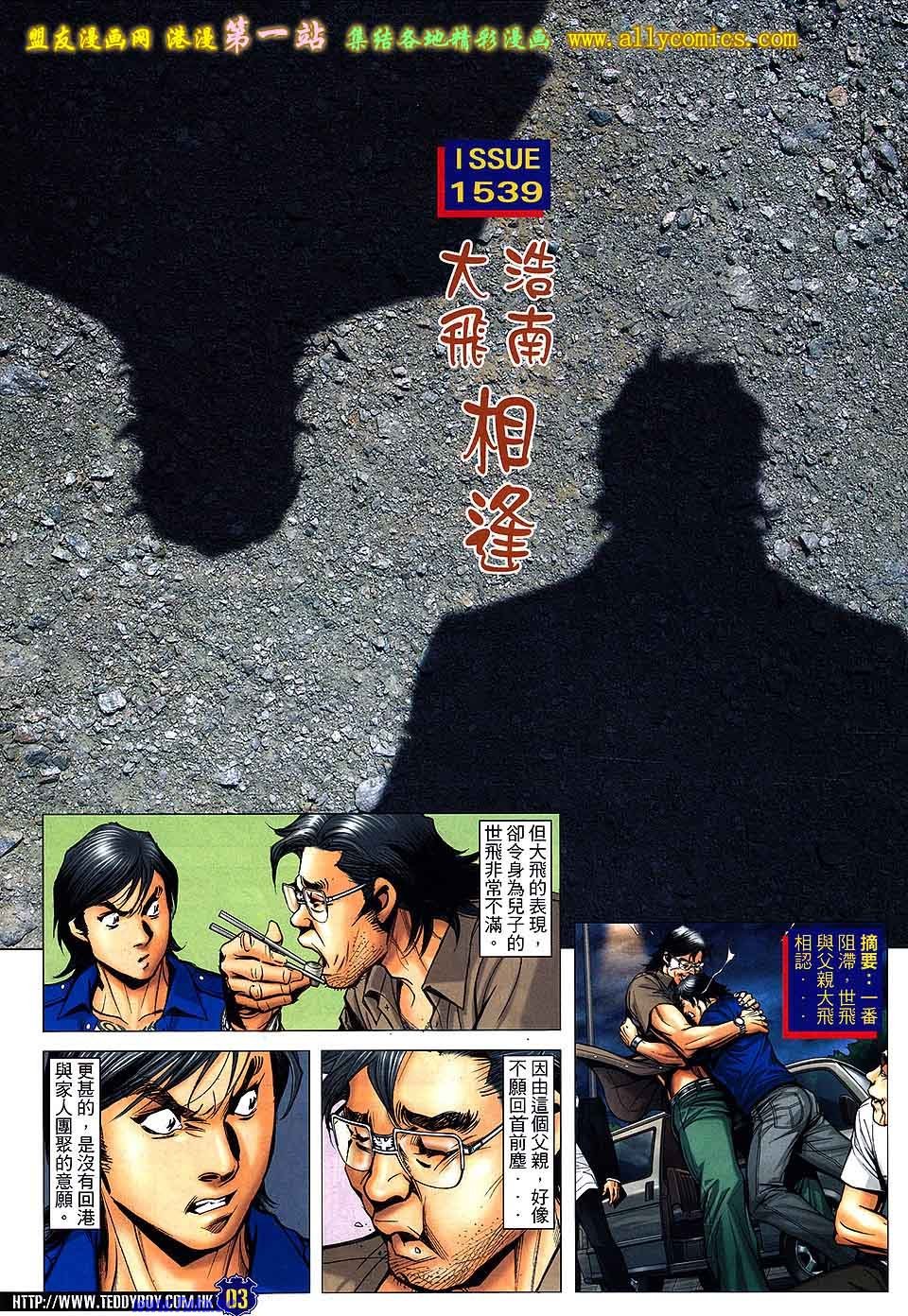 卷1538