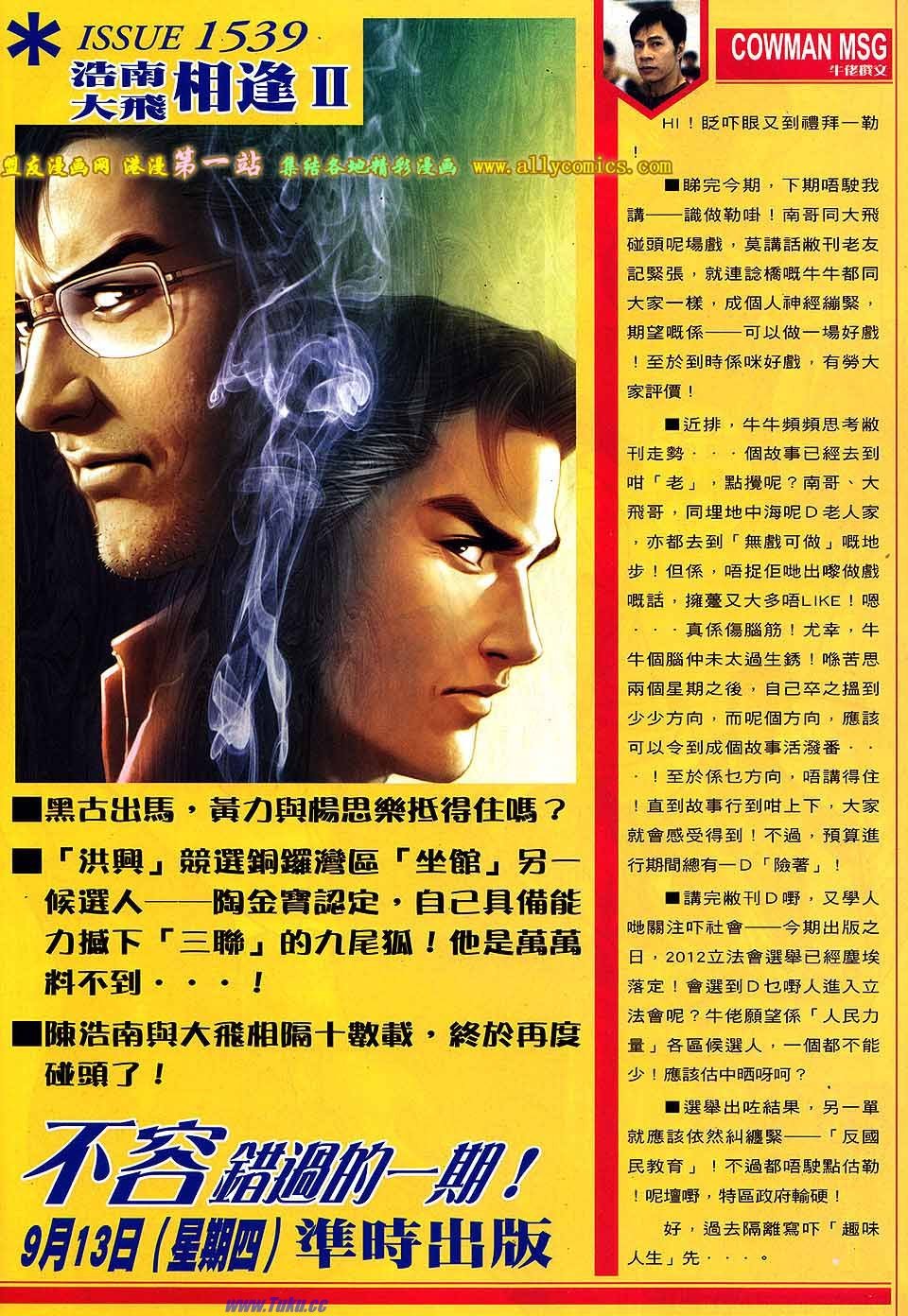 卷1538
