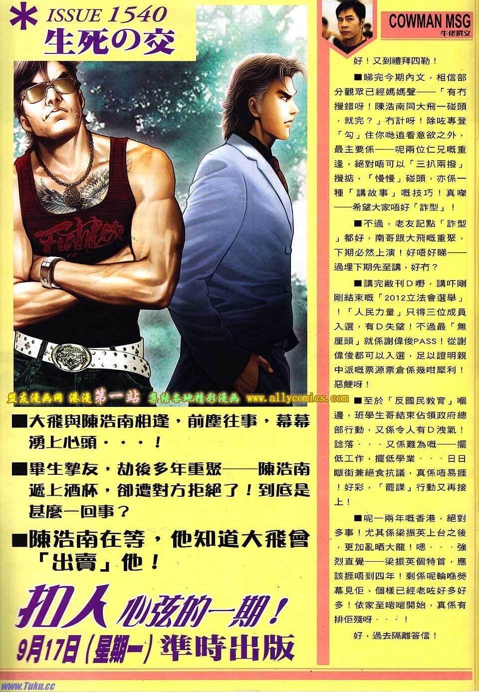 卷1539