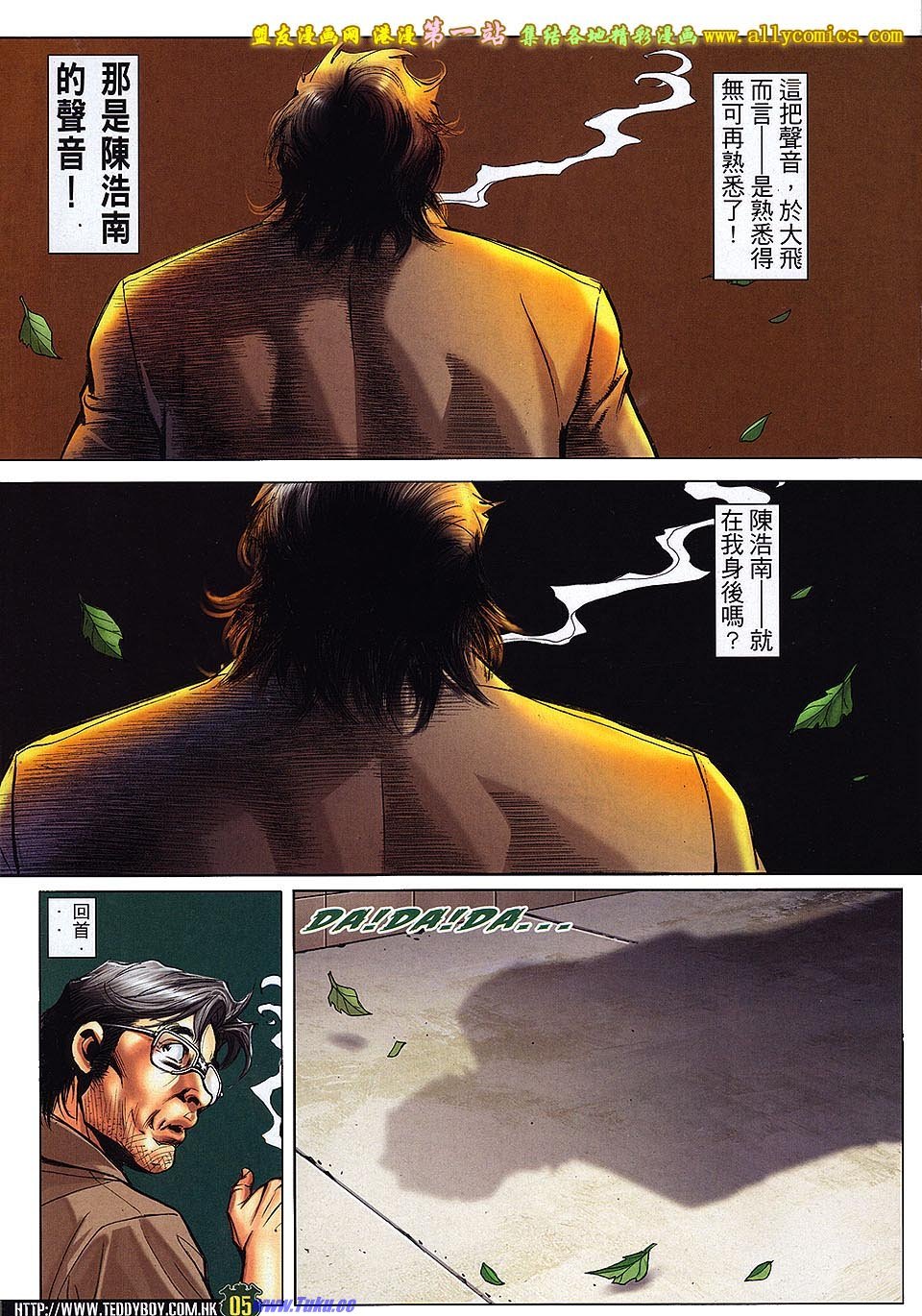 第1540话盟友版