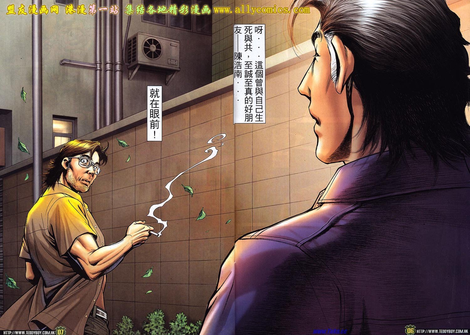 第1540话盟友版