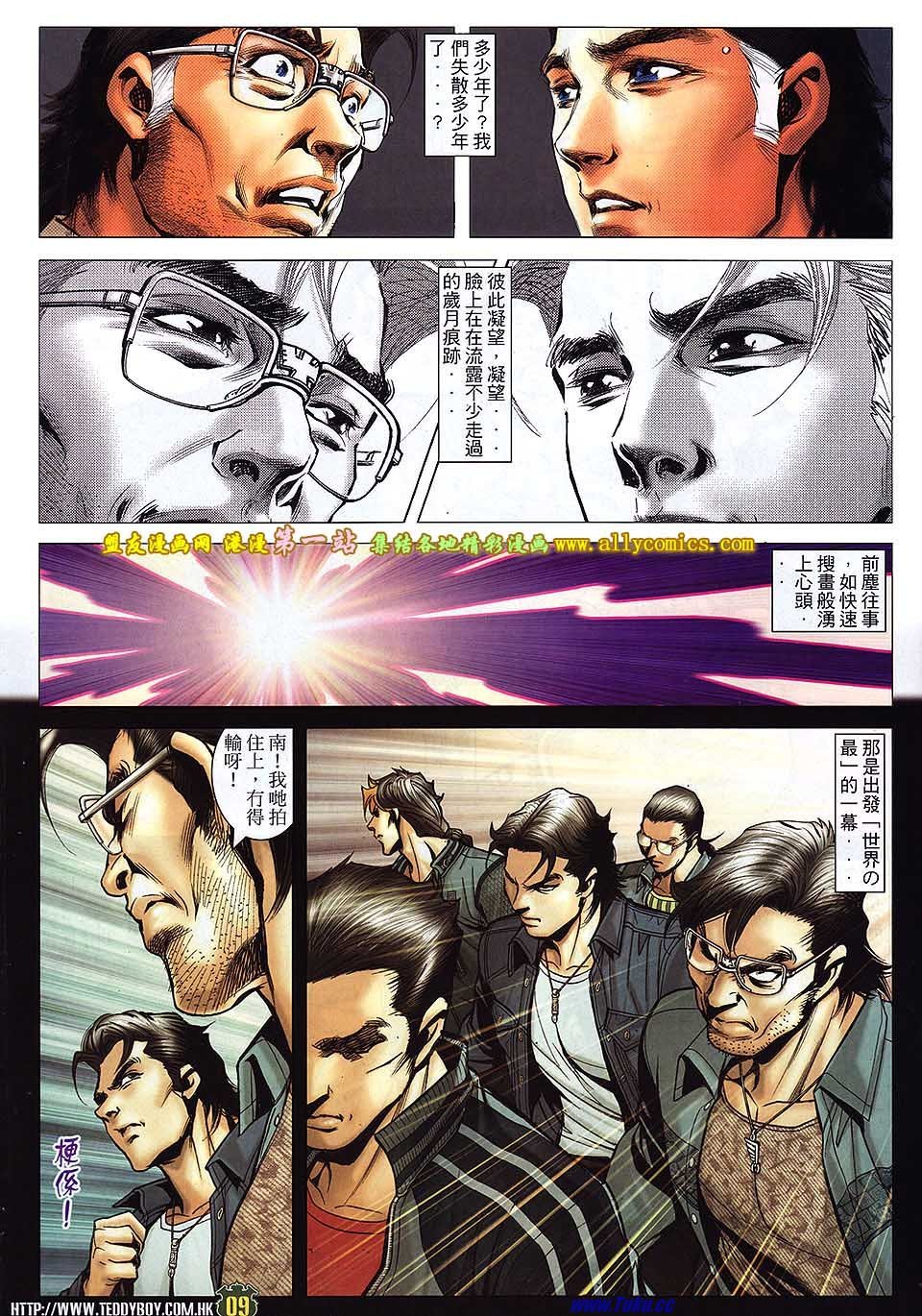 第1540话盟友版