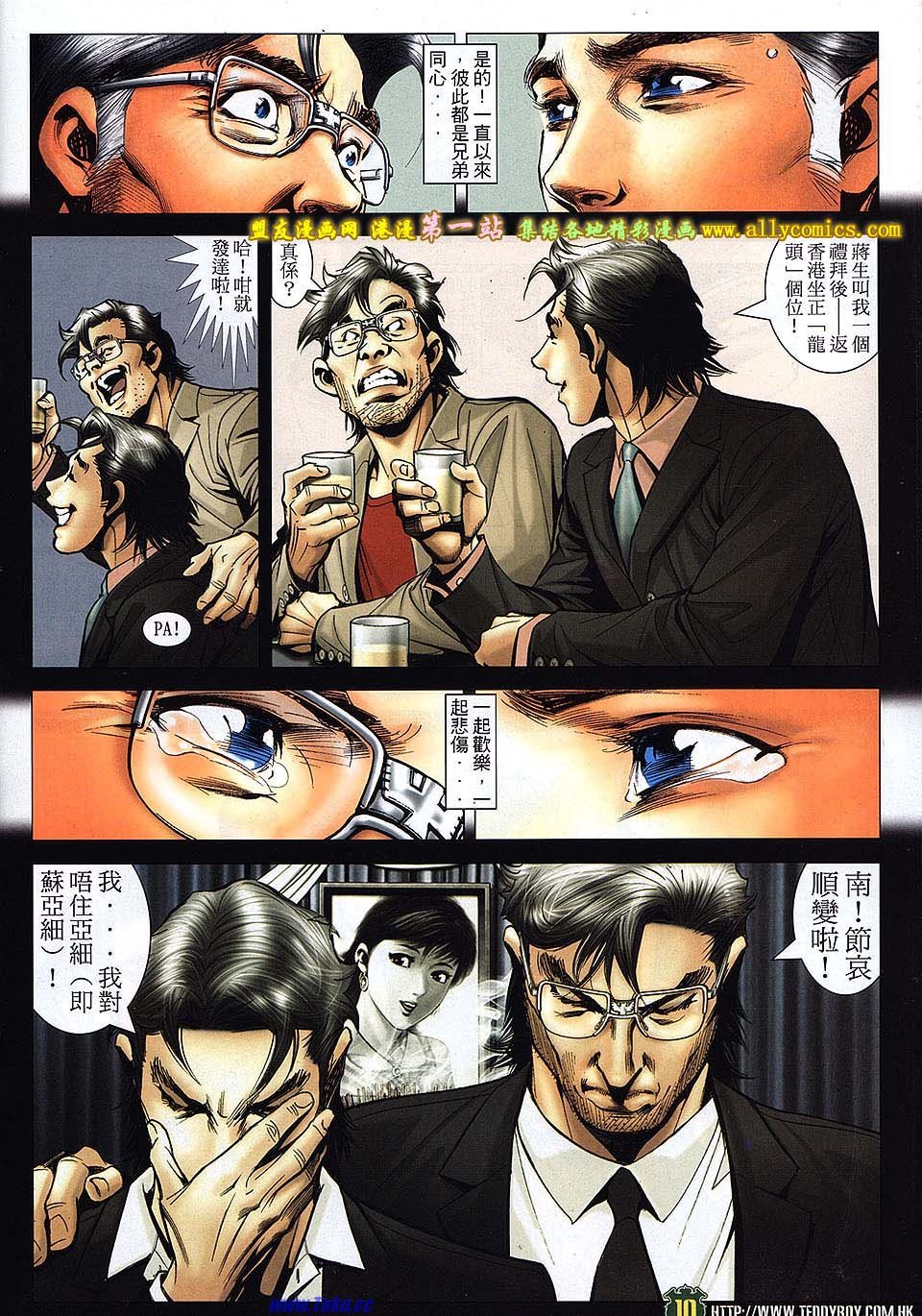 第1540话盟友版