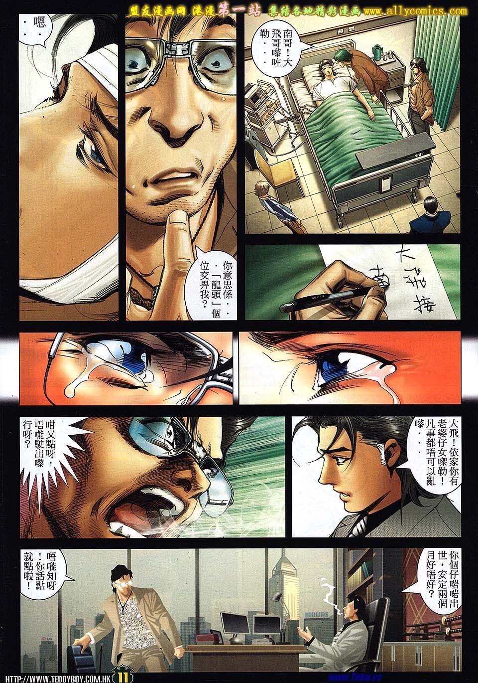 第1540话盟友版
