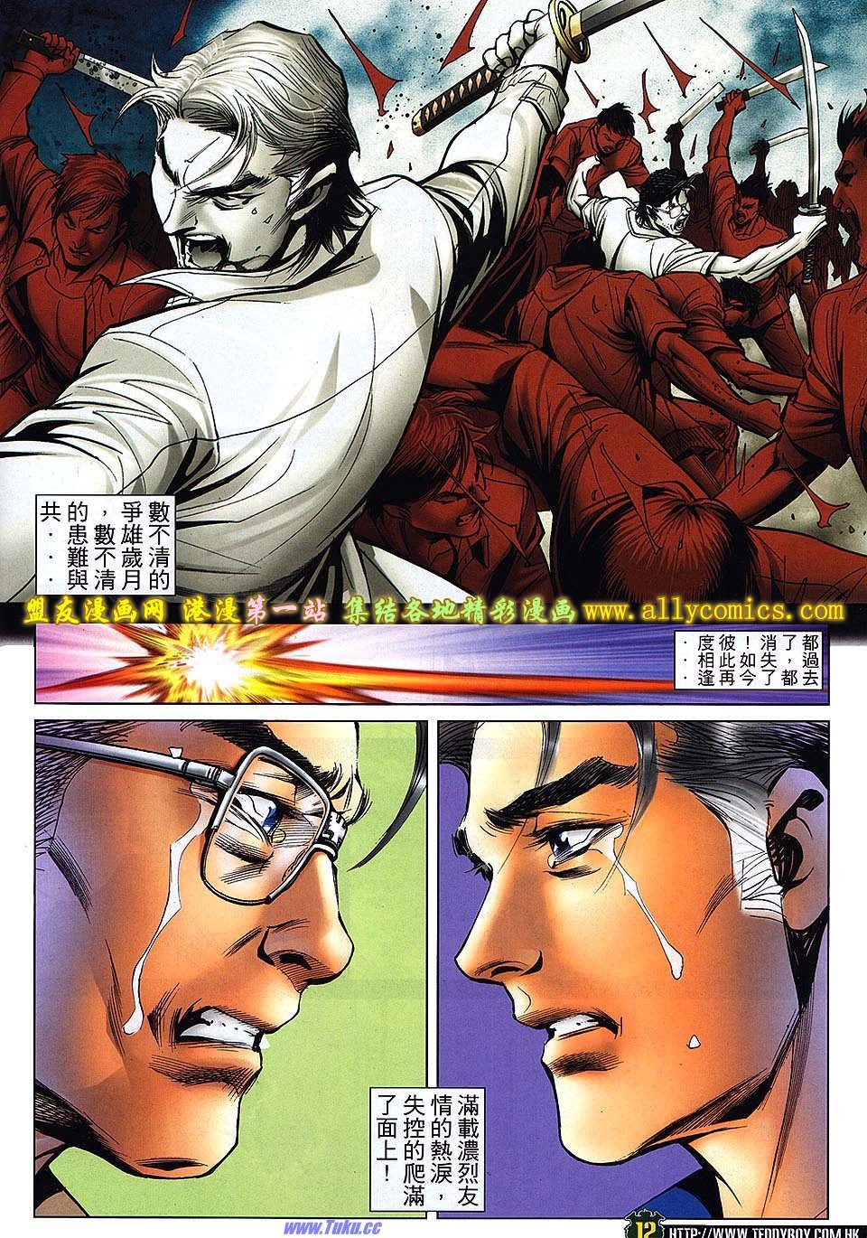 第1540话盟友版