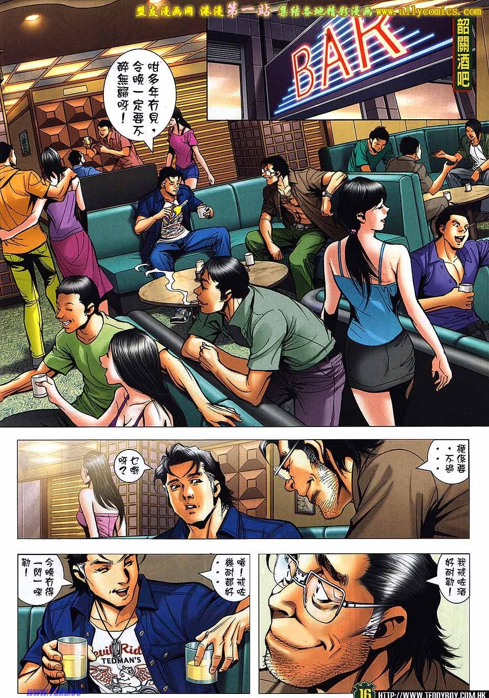 第1540话盟友版
