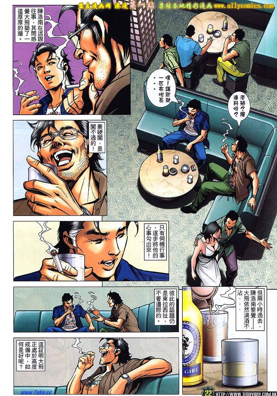 第1540话盟友版