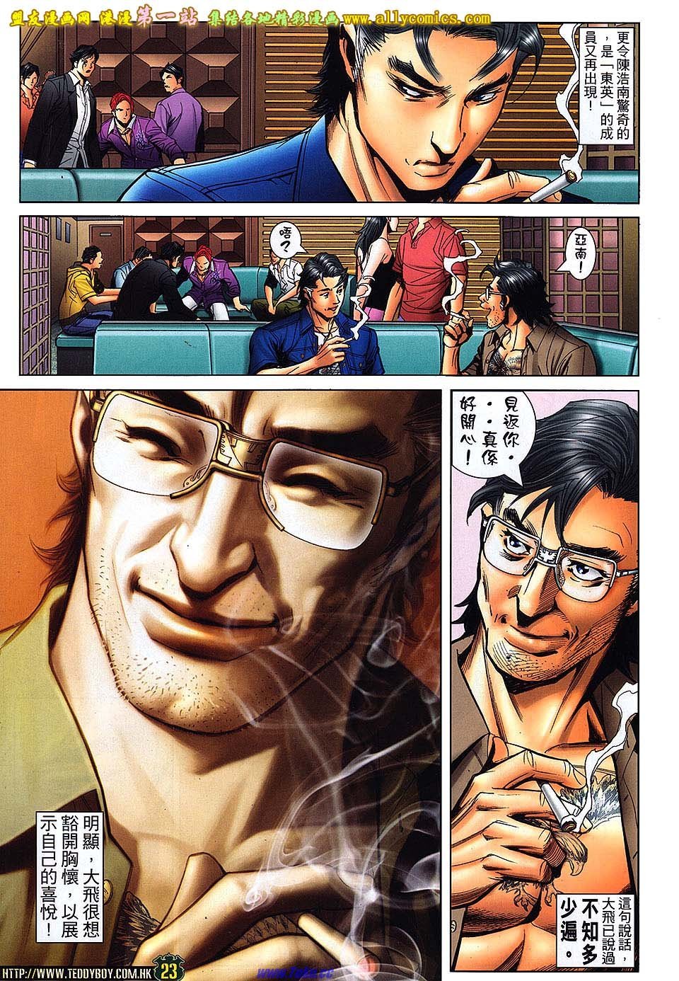 第1540话盟友版