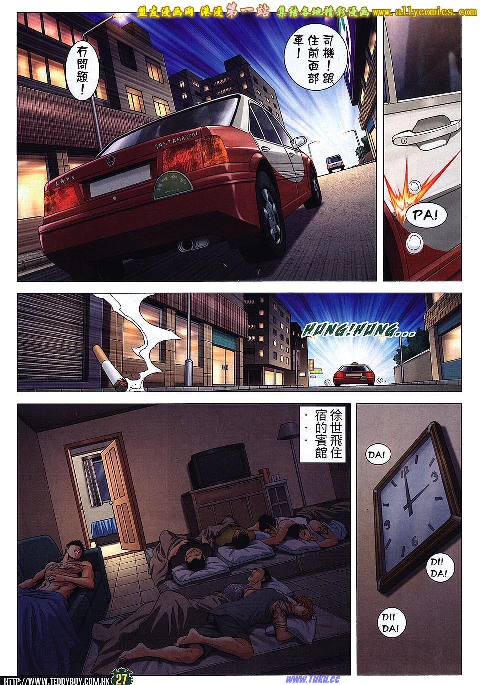 第1540话盟友版