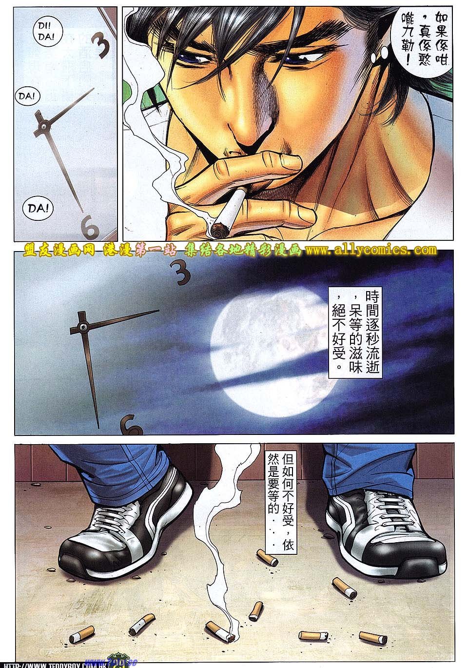 第1540话盟友版