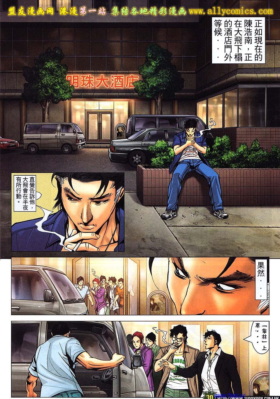 第1540话盟友版