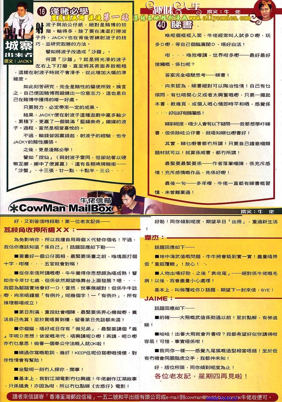 第1540话盟友版