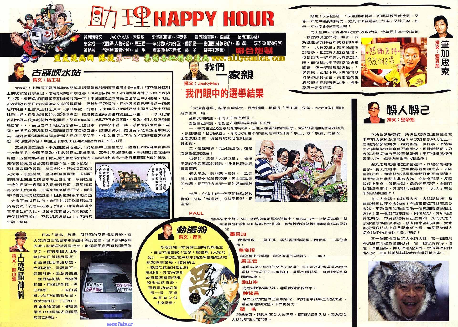 第1540话盟友版