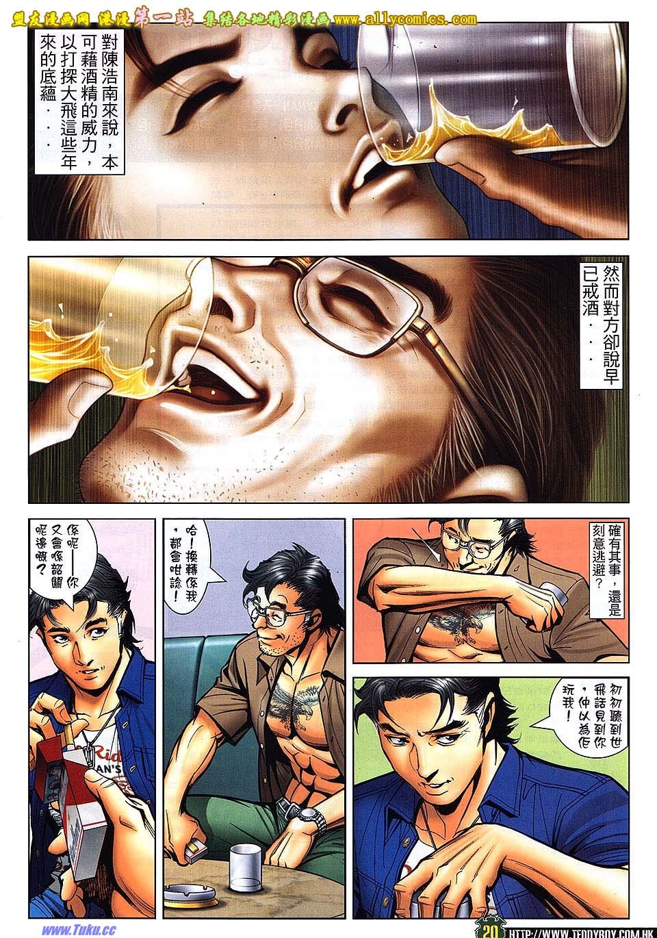 卷1540盟友版