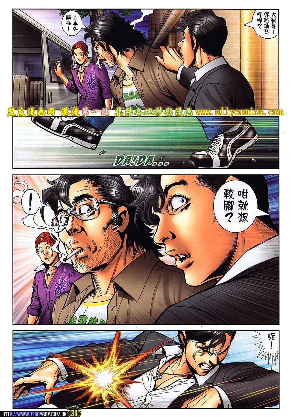 卷1540盟友版