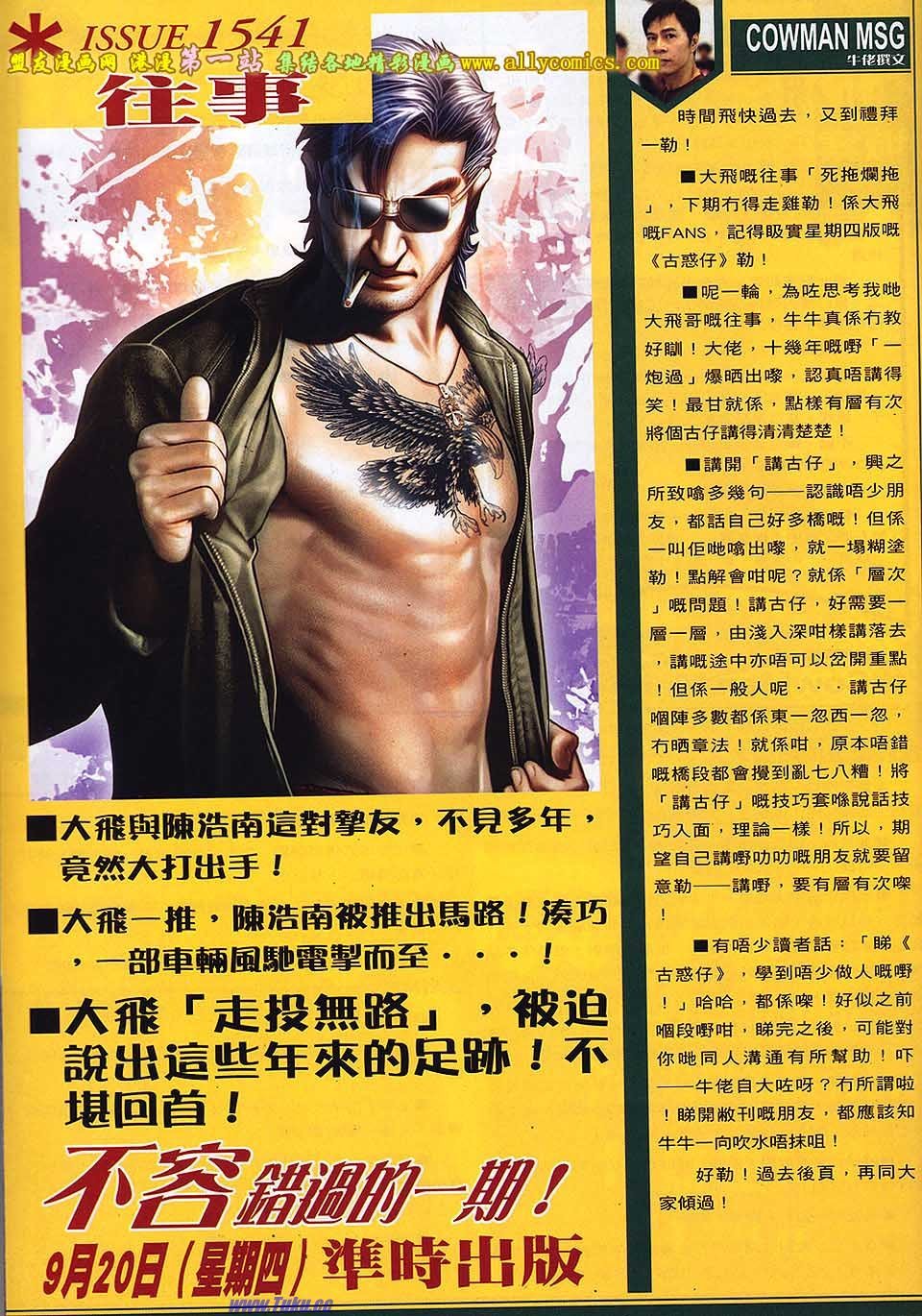 卷1540盟友版