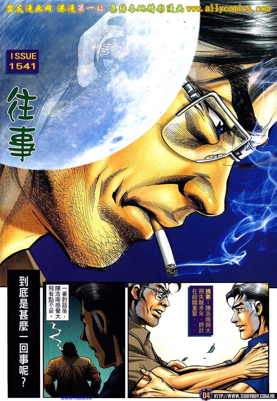 卷1541