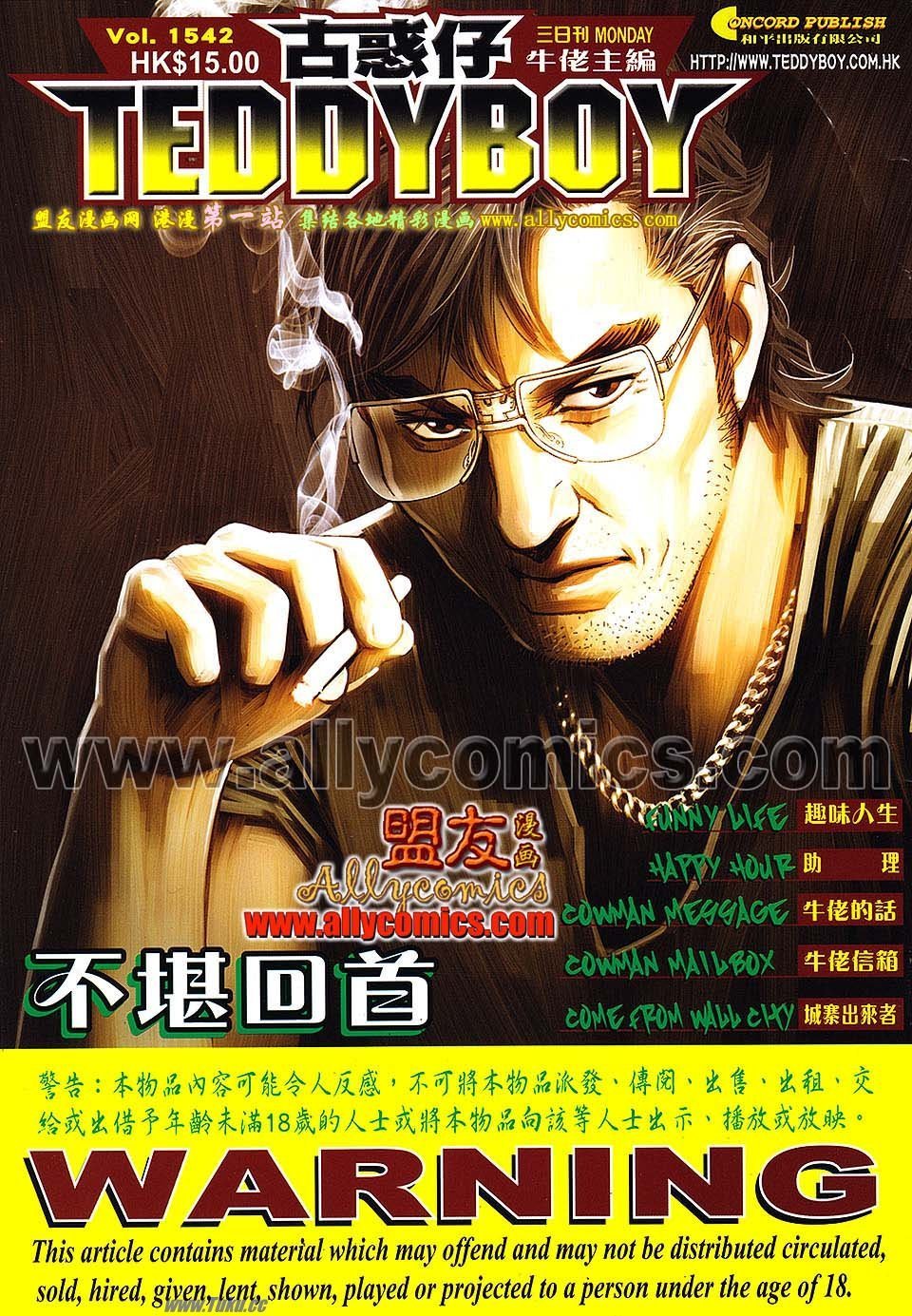 卷1542